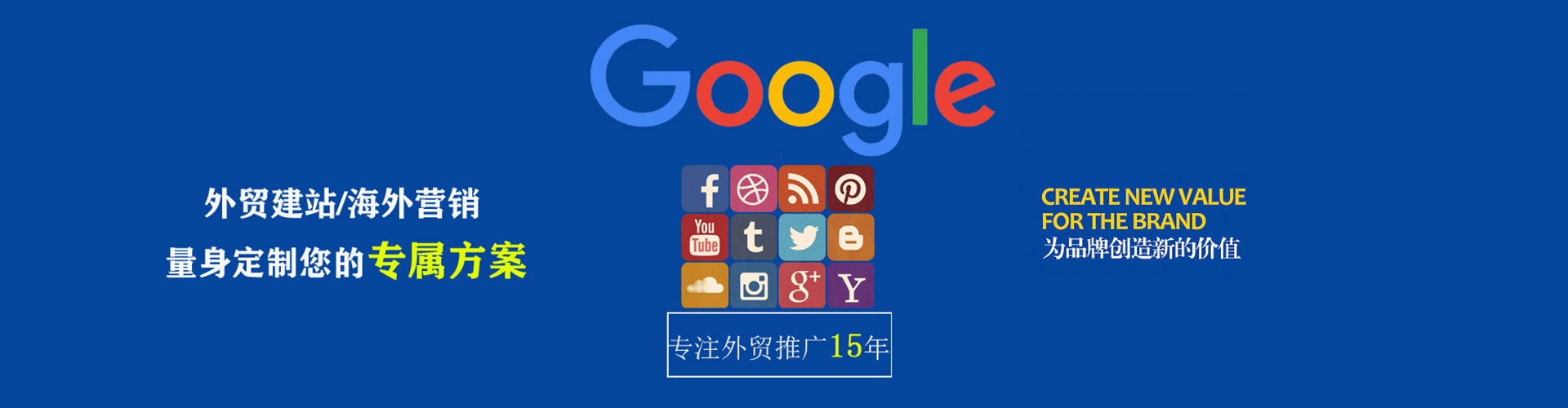 台东竞价托管