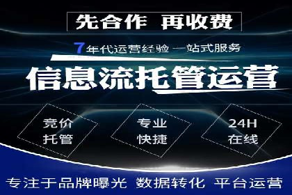 成功案例揭秘：百度竞价代运营如何助力企业腾飞